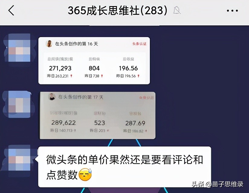 微头条搬砖项目能赚到钱吗,微头条搬砖实操