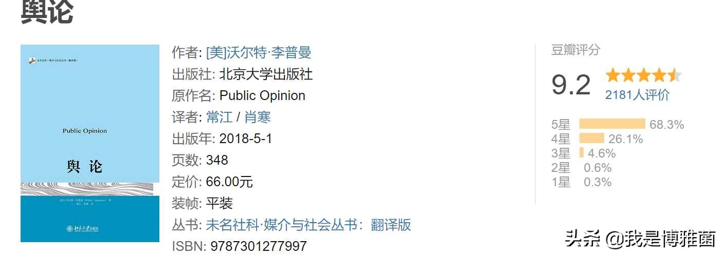 2020读书排行榜,20-30岁读书清单