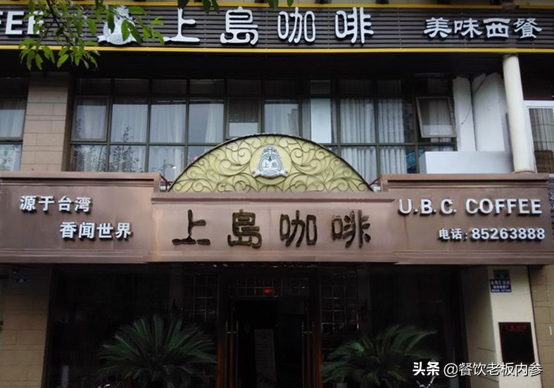 加盟上岛咖啡的三年,加盟上岛咖啡的第三年