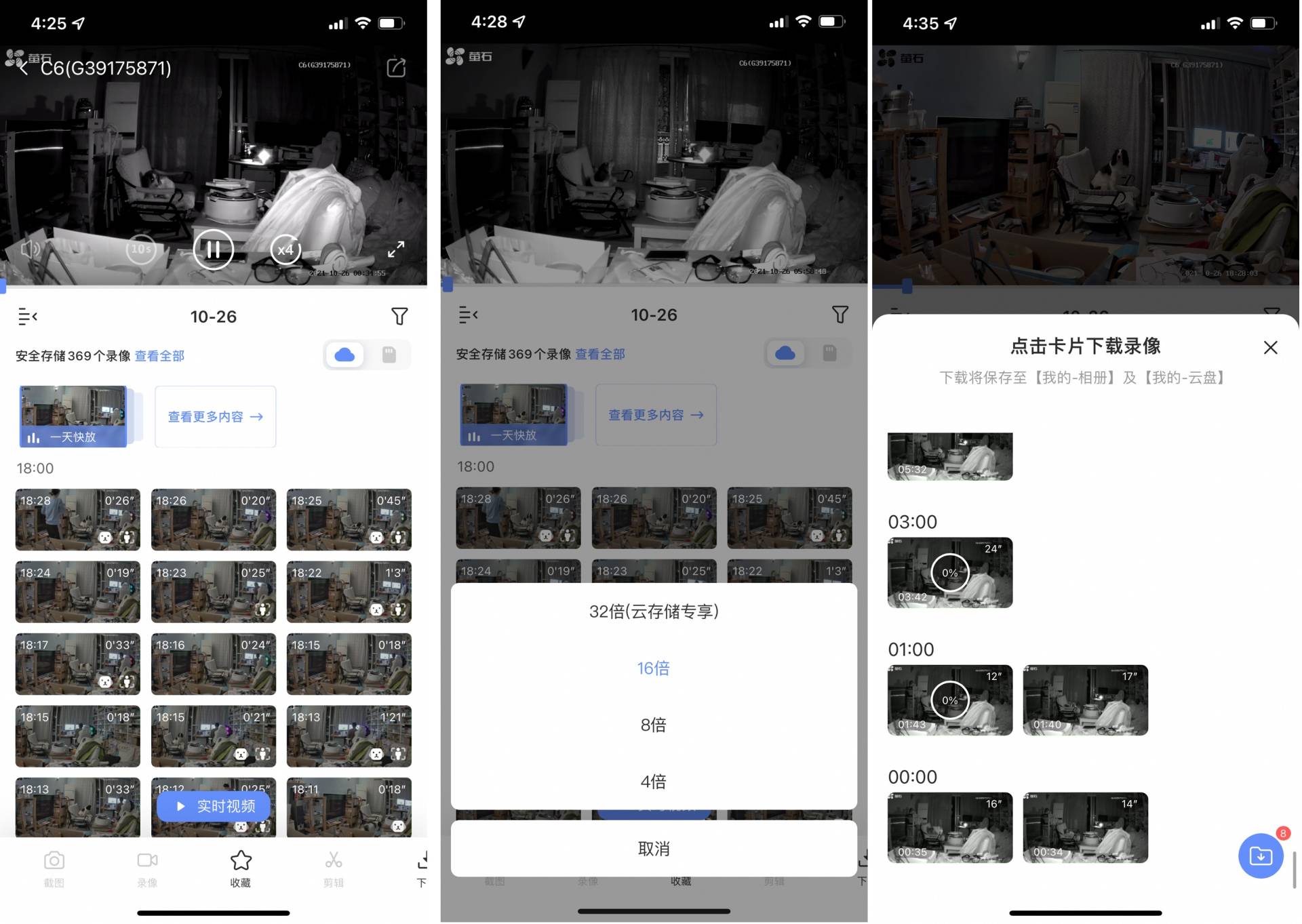萤石摄像头有智能看家吗,萤石智能家居摄像头增强夜视版