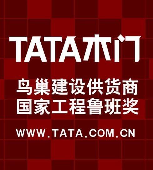 tata木门对标品牌,tata木门最大卖点是什么