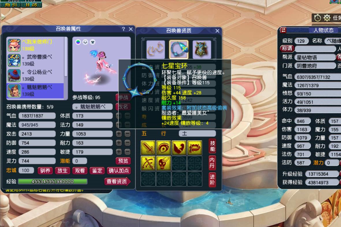 129平民五开组合推荐地府,129五开为什么要配地府