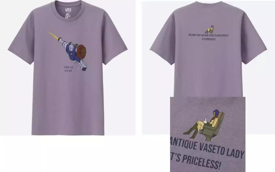 为什么高达粉丝的衣柜里都该有一件印着“自闭阿姆罗”的UT