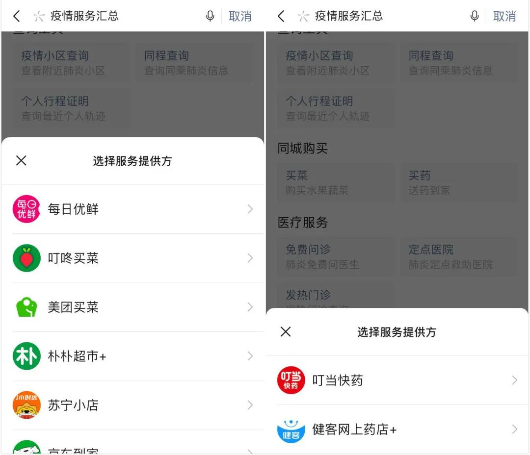 现在微信可以卖口罩吗,微信预购口罩