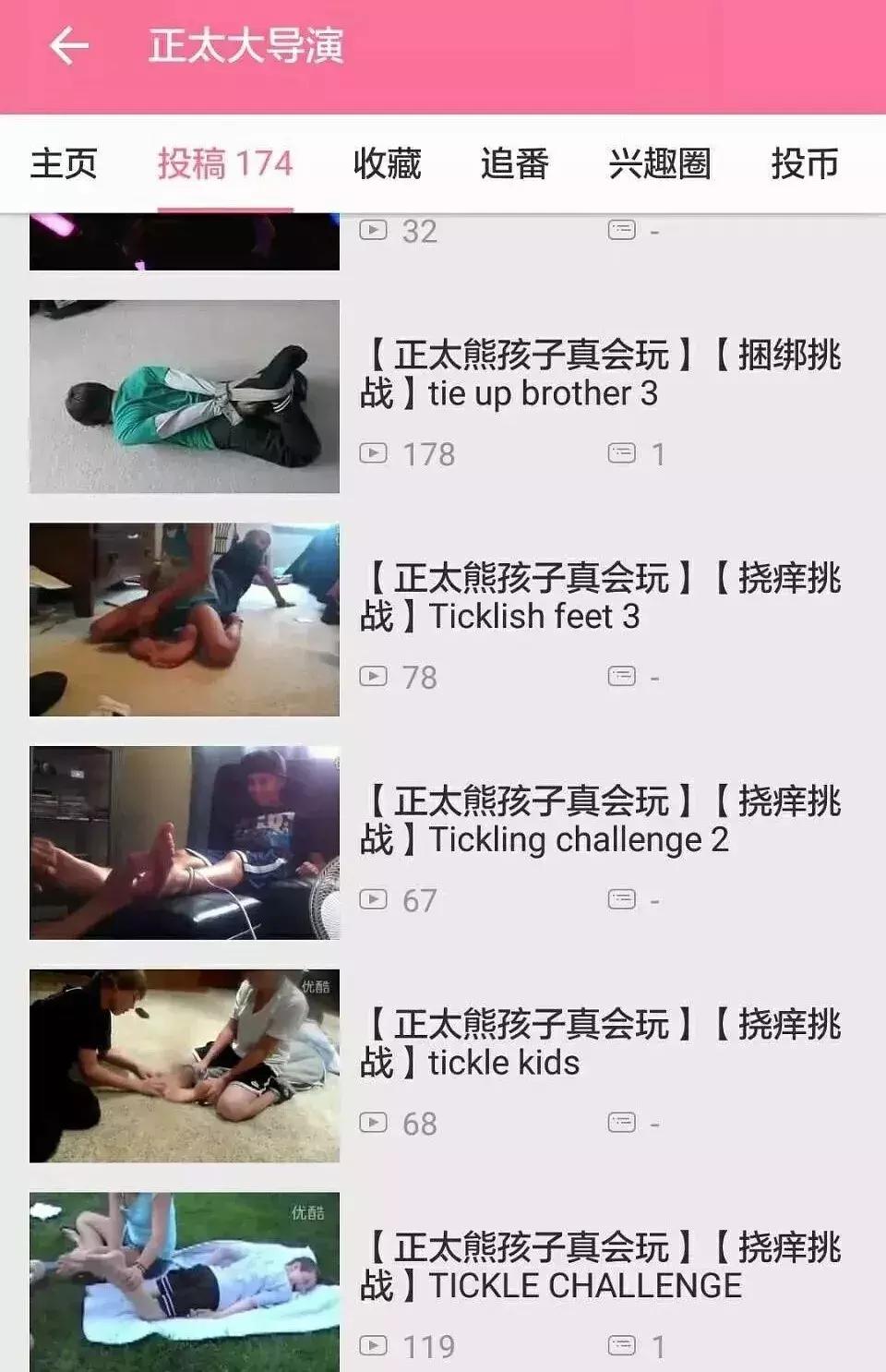 被视奸的中国儿童:“你的朋友圈,藏着100个恋童癖”