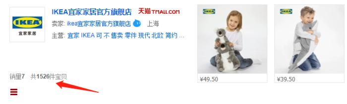 宜家为什么不在天猫开店,宜家入驻中国电商平台