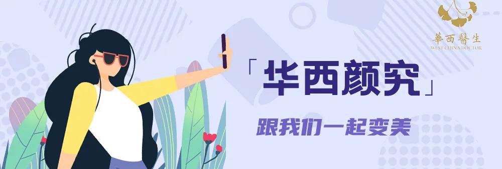 冬季护肤品怎么选？华西专家劝你先搞清楚这3点