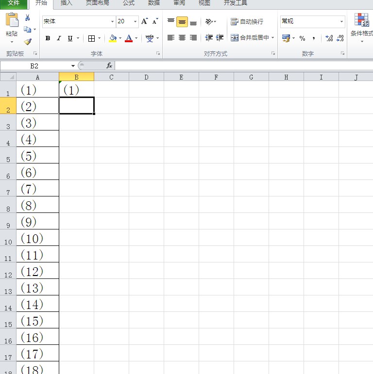 excel怎么输入圈20以上的序号,excel输入括号为什么出现减号