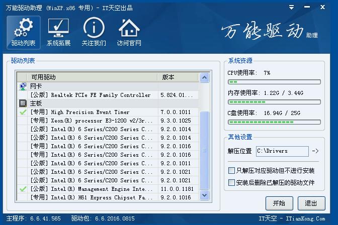 电脑重装网卡驱动无法上网怎么办,电脑找不到网卡驱动进不去系统