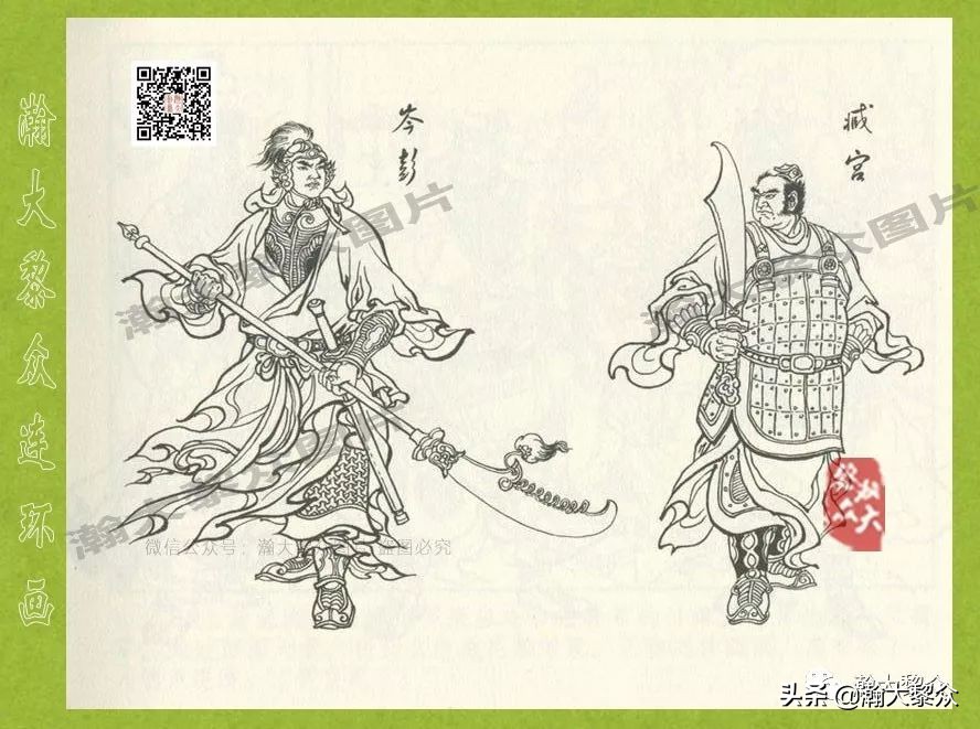 东汉演义连环画全集潼关散将,瀚大黎众连环画东汉演义43