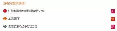 微信红包转账520、1314、9999.9为什么要注意?法院判决告诉你!