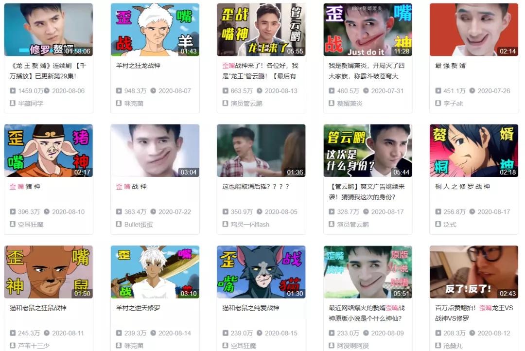 当歪嘴龙王浮现在你的脑海——互联网广告的时代变了