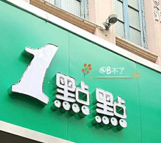 想吐!你喝的80%都是“假奶茶”,厦门20多家“鹿角巷”被告!