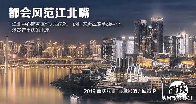 重庆八景都有什么,近几天重庆上热搜了吗
