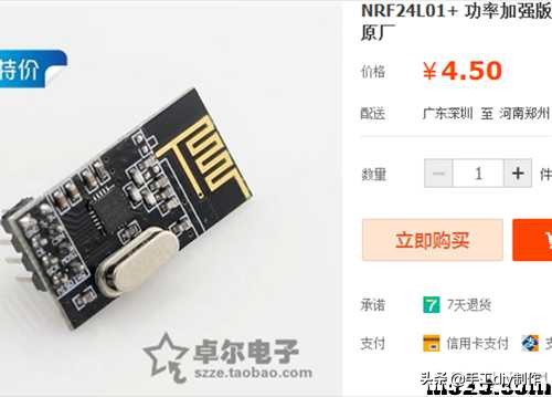 我爱萝丽爱萝丽三代遥控制作教程