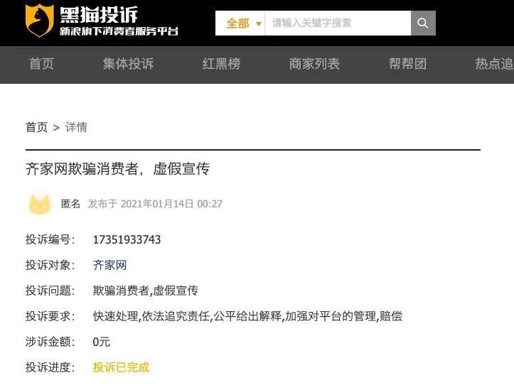 齐家网黄晓明,黄晓明代言齐家网