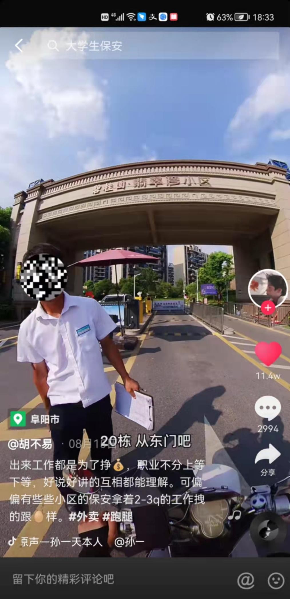 点赞11万+的“守门人”，究竟有何魔力？