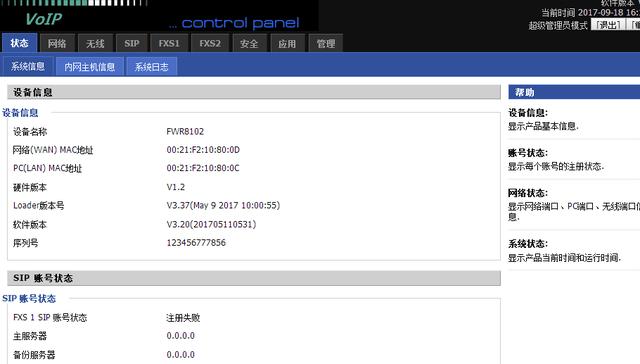 小韩日记||集成方案商最喜欢的设备｜飞音课堂第十课