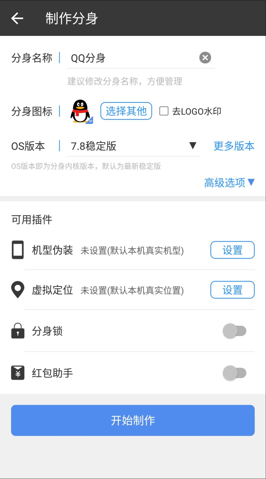 多开分身永久免费版官方,多开分身免费使用