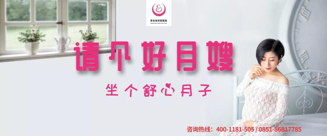 景发香月嫂培训,景发香母婴护理师服务