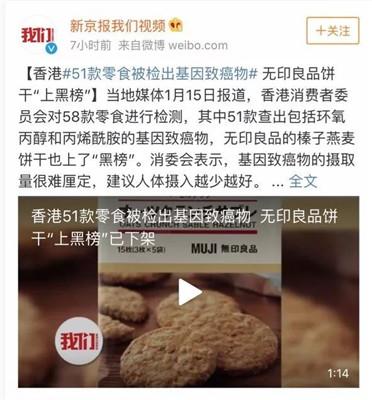 无印良品饼干靠谱吗,无印良品饼干致癌