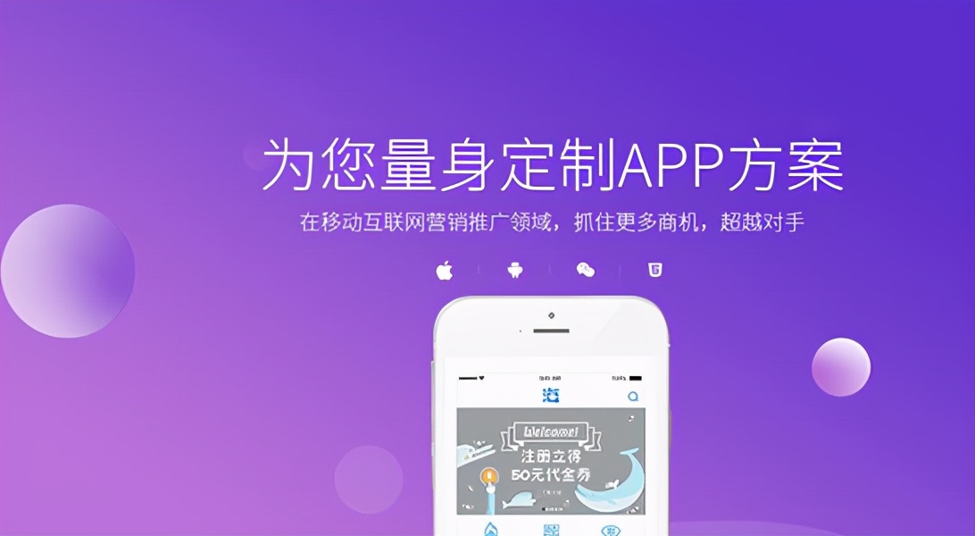 企业app开发哪家公司好,企业开发app推荐外包