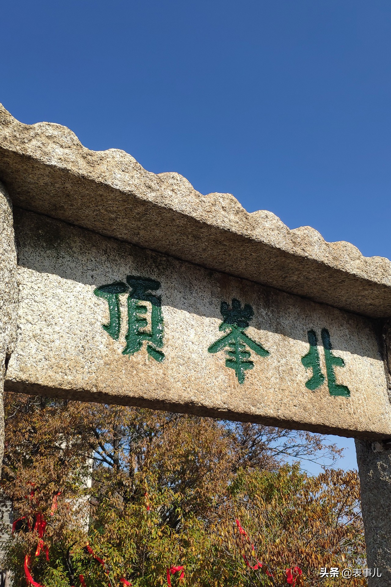 花160元和9个小时爬华山，还喝了一瓶15元的可乐，我是在找虐么？