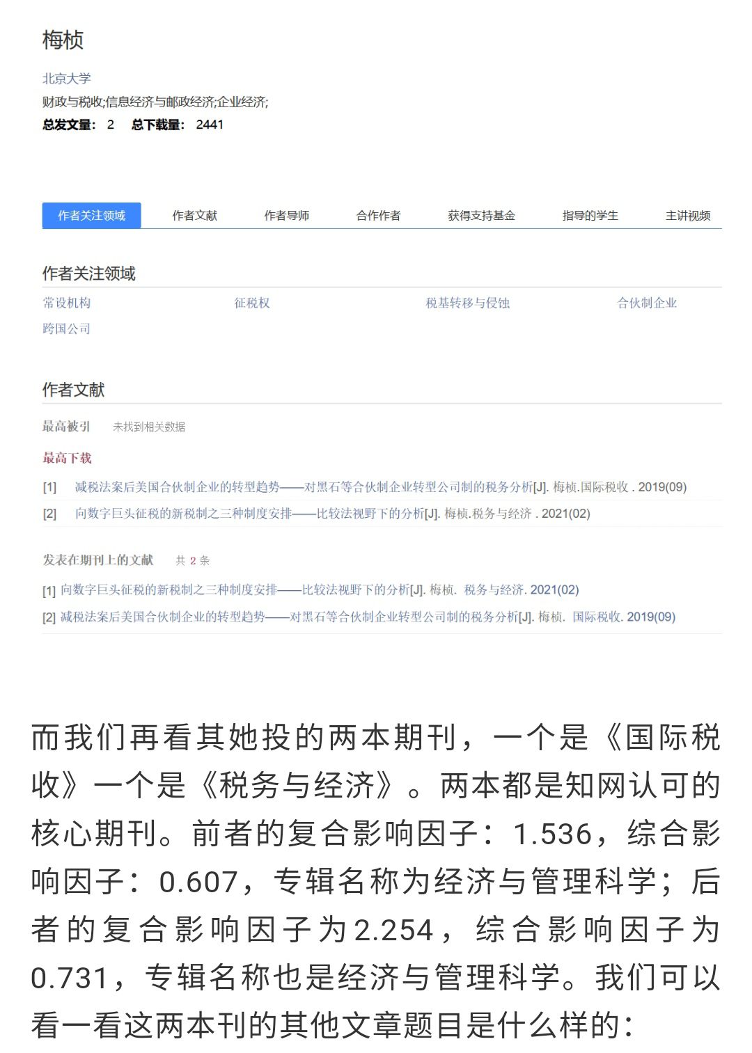 华东政法大学为啥这么火,华东政法大学梅博士