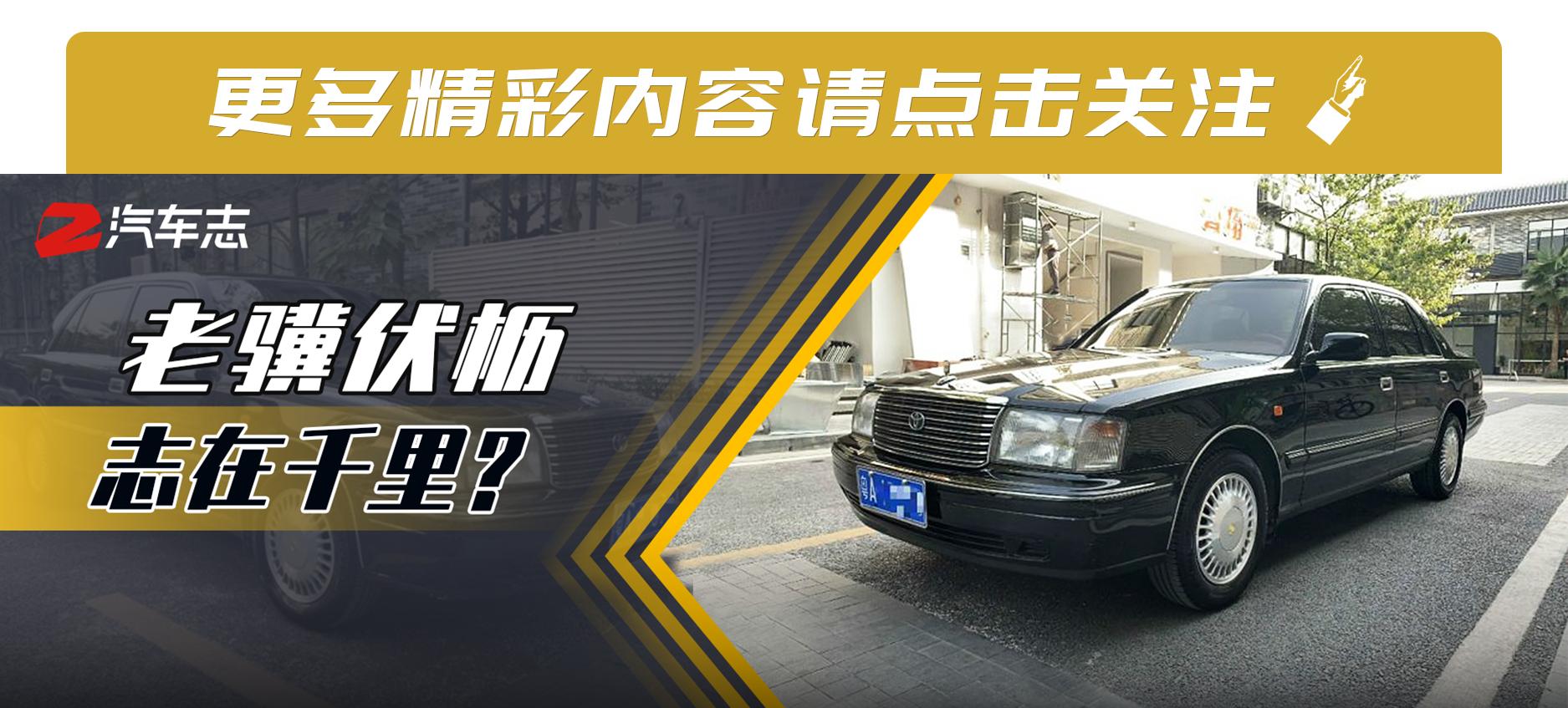 17年皇冠现在值多少钱,老皇冠千禧版多少钱