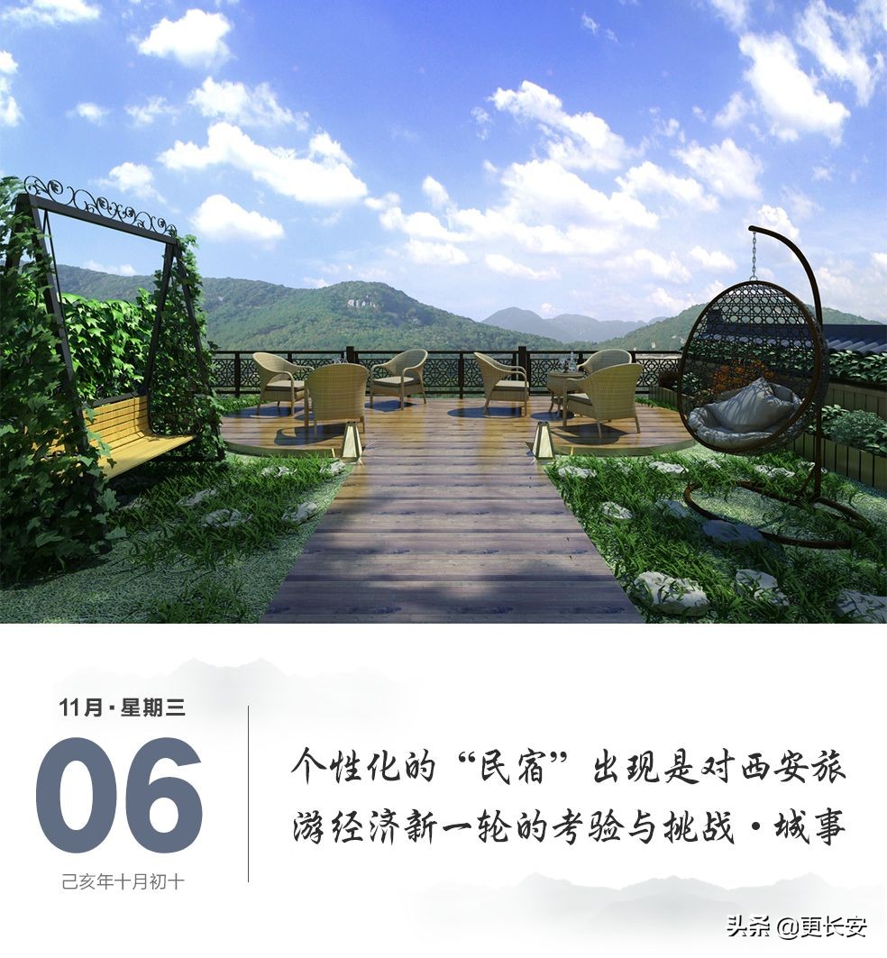 一拥而上的西安民宿市场，如何更有温度？