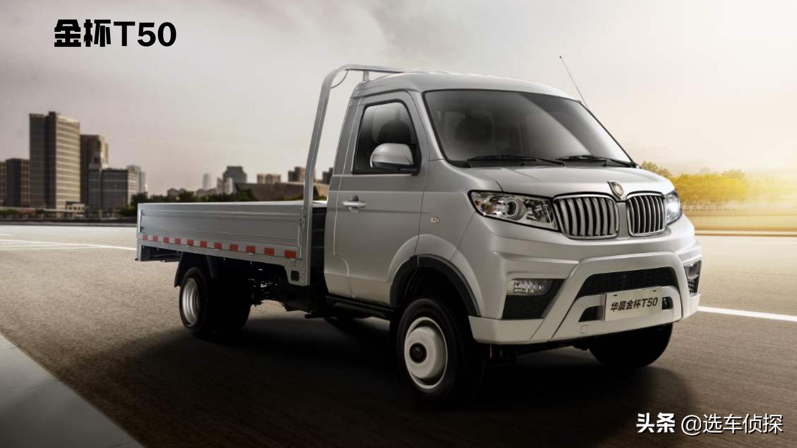东风小霸王W、凯马K23、东风小康C51和金杯T50选谁热门微卡对比