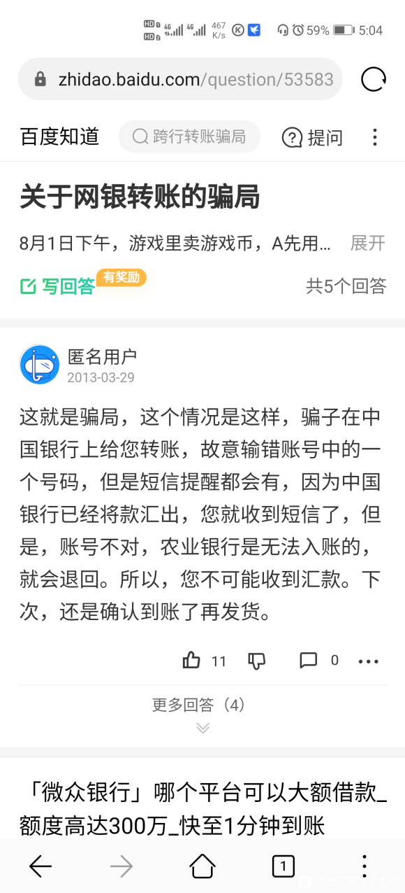 dnf骗子太多了谁有办法不上当啊,dnf最坑人的版本