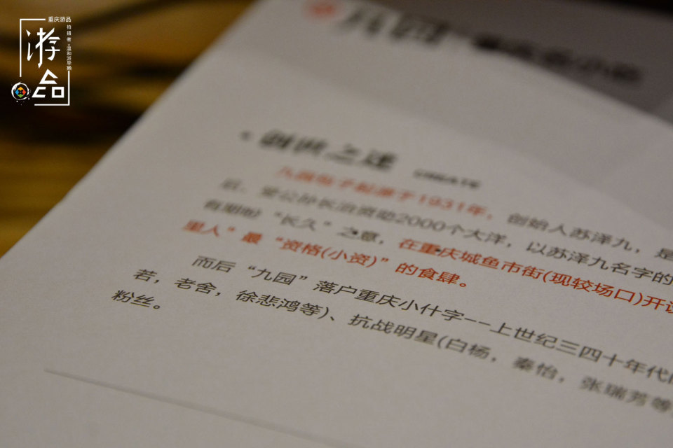 老重庆人的旧梦:奢侈的九园包子,品牌扩张后,是今不如昔?