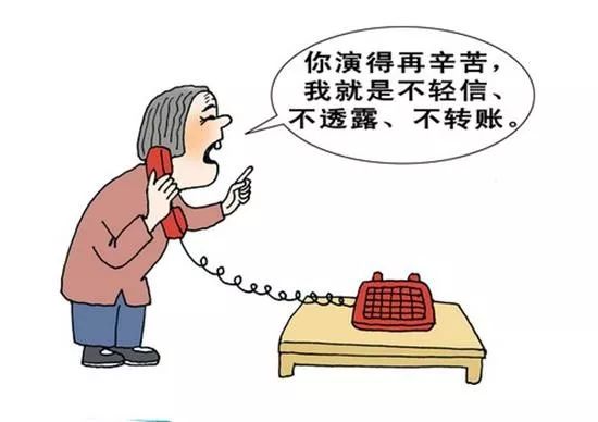 老人遭诈骗民警帮挽回损失,最高人民检察院谈电信诈骗