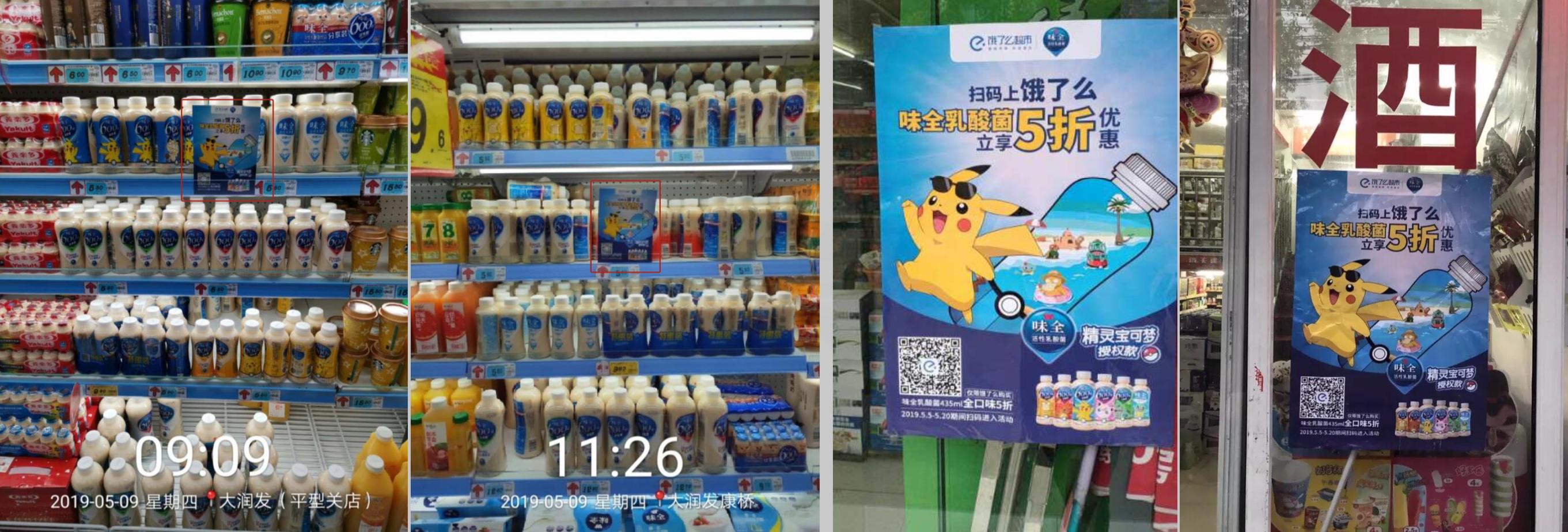 GMV环比超900%,味全是如何巧用瓶身营销“收买”消费者的?