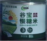 5000万!他的专利,让高血糖人群酣畅放心吃米饭!