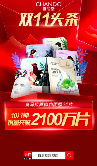 自然堂国货2020,自然堂最值得买的产品