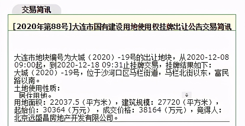 大连51周楼市,2022大连上半年土拍成交价格