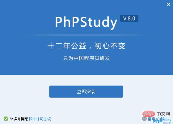 phpstudy怎么搭建网站,phpstudy是干什么用的