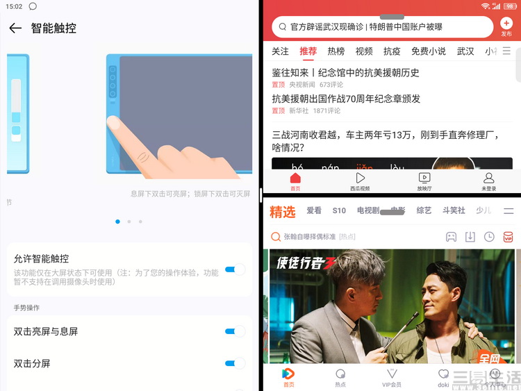 柔宇royoleflexpai2评测视频,柔宇flexpai25g折叠屏