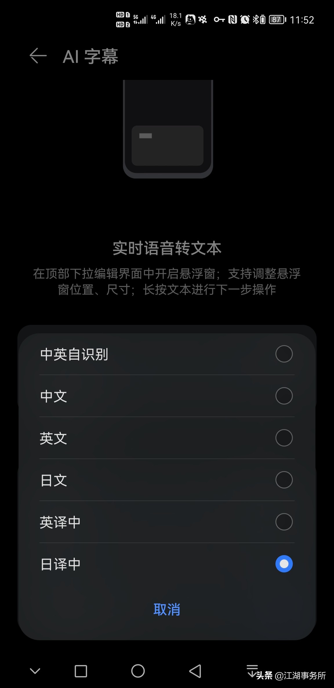 日本片看片神器:鸿蒙“AI字幕”语音实时翻译中文!网友奔走相告
