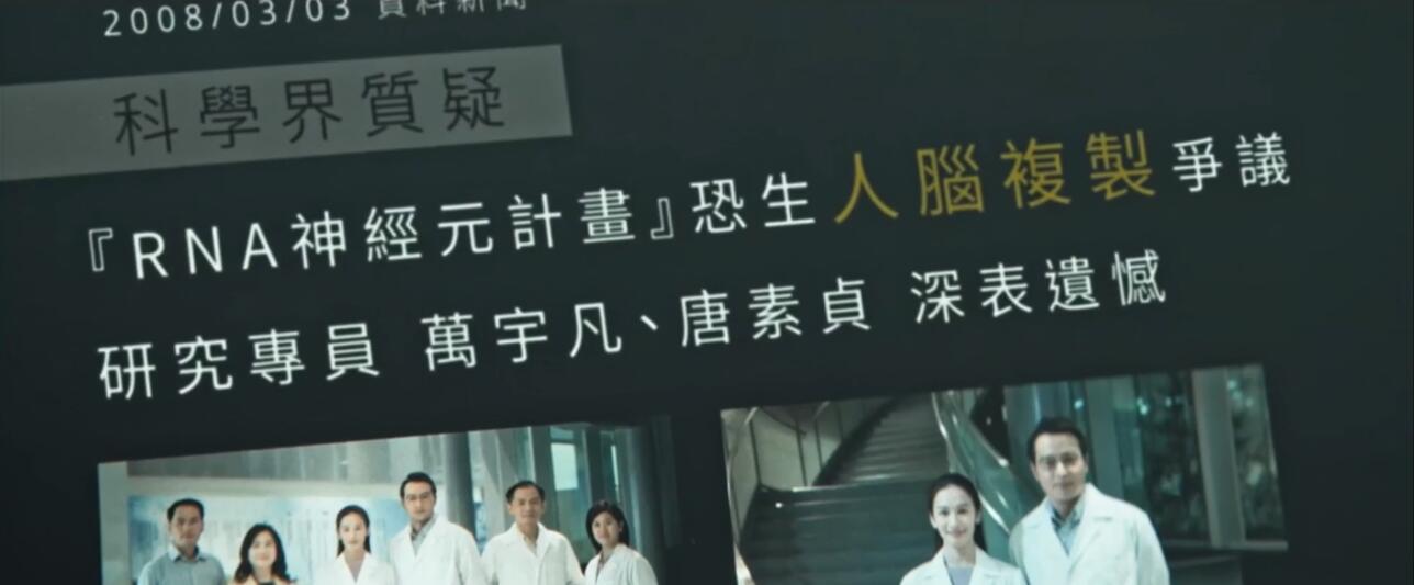 一种科幻设定,三次剧情转折,中国台湾的这部科幻片真争气