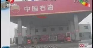 所有中国石化的油品都一样吗,两个中石油加油站为什么油价不同