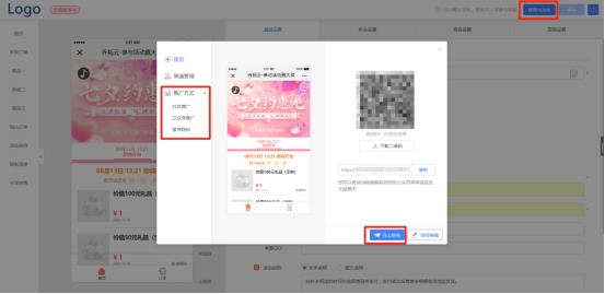 一元购秒杀怎么做的,1元秒杀产品怎么操作