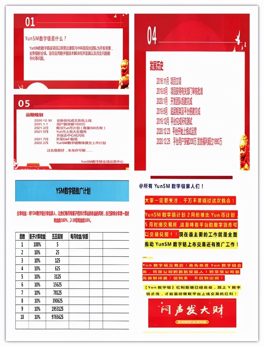 公安局打击虚拟货币骗局,网警虚拟货币