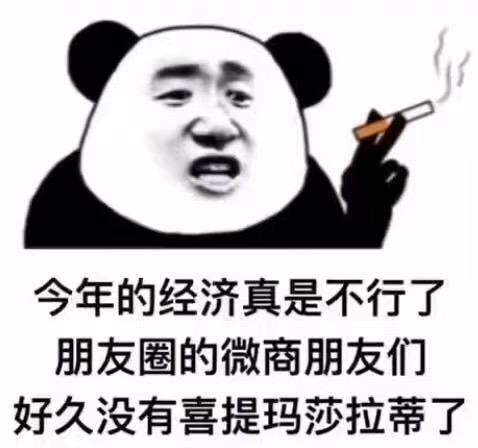 微商到底是怎样赚钱的,微商赚钱的时代已经过去了吗