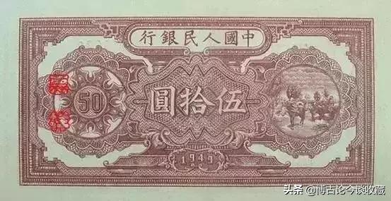 第一套人民币全套视频大全,第一套人民币62种版别图解