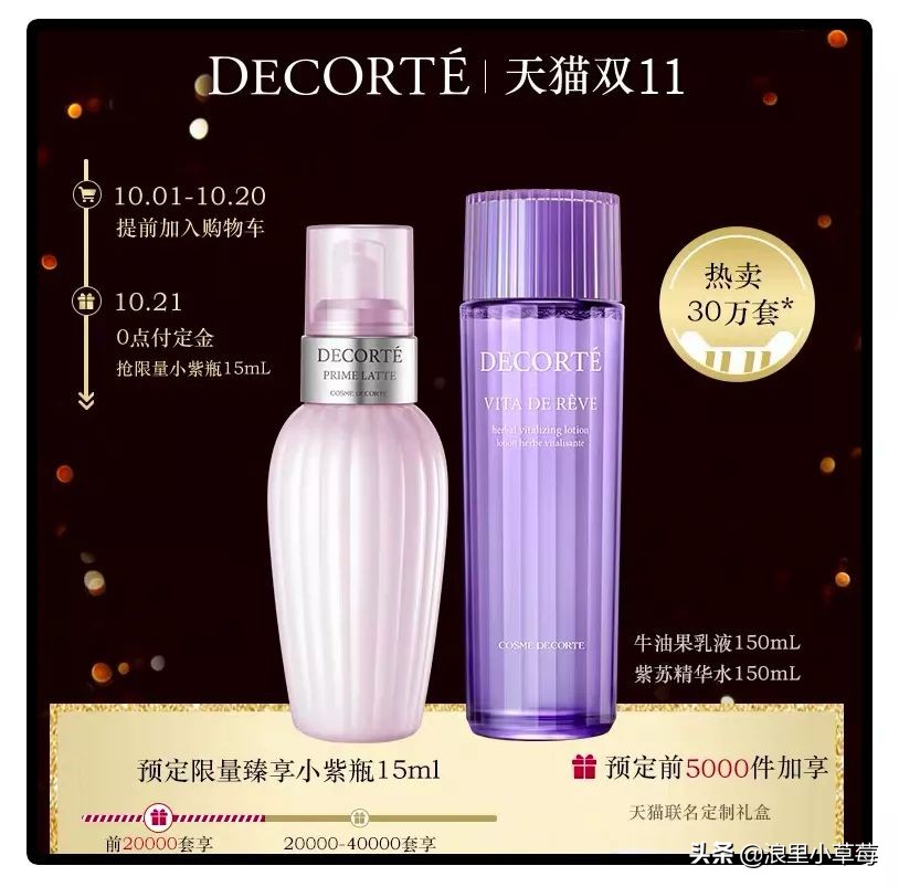 双十一雅诗兰黛怎么买划算,双十一雅诗兰黛沁水购买攻略