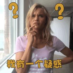 千万不要把“没品位”说成low！会吓坏歪果仁的