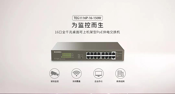 poe交换机为什么那么容易坏,poe交换机如何认识